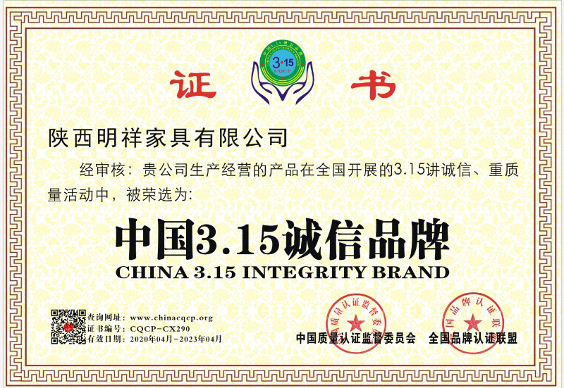 中国3.15诚信品牌