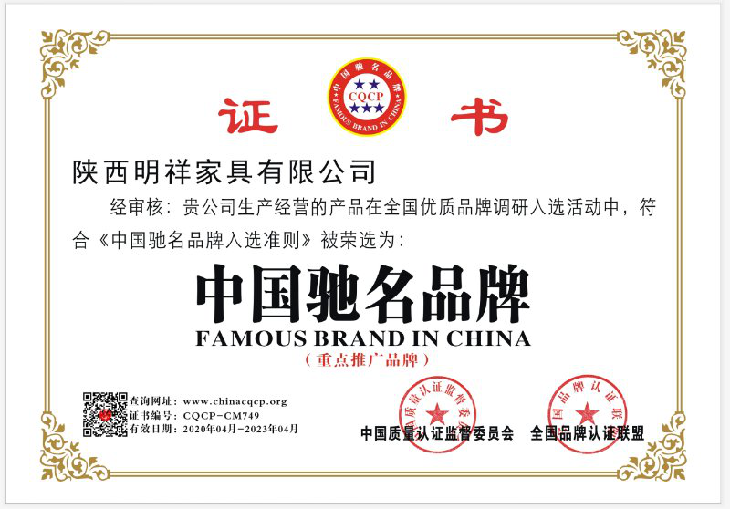 中国驰名品牌
